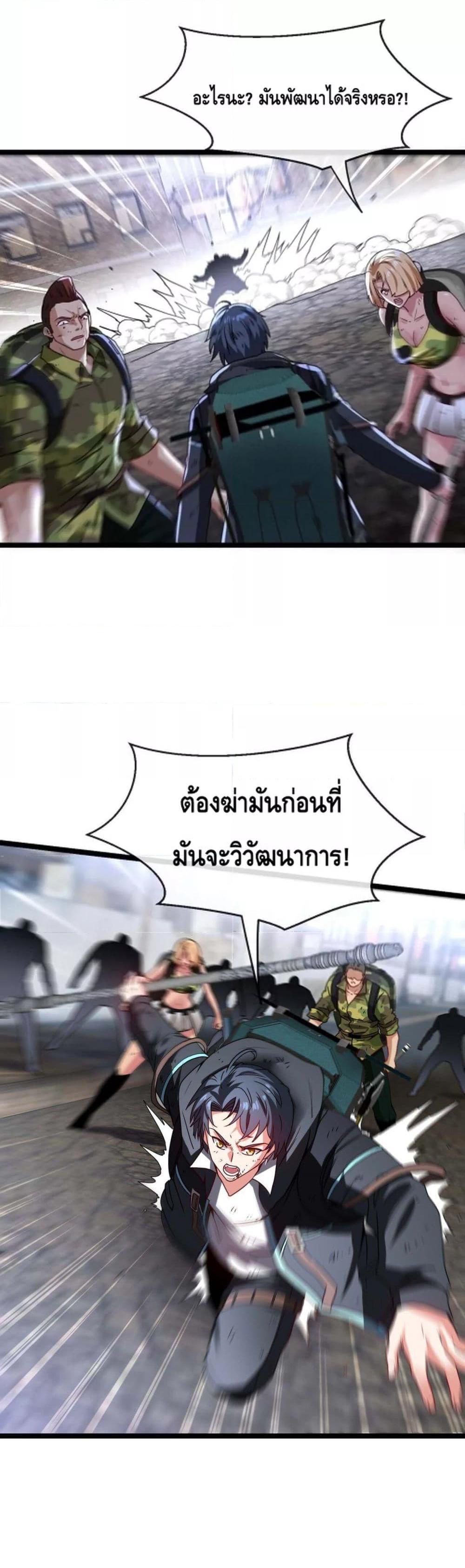 Super God System ระบบอัพเกรดระดับเทพ ตอนที่ 23 (14)